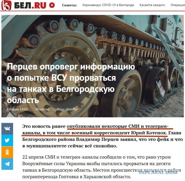 ВСУ попытались прорваться в РФ