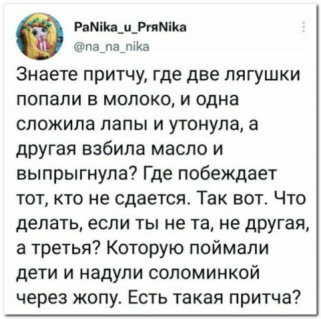 Забавные комментарии из социальных сетей (16.05.22)