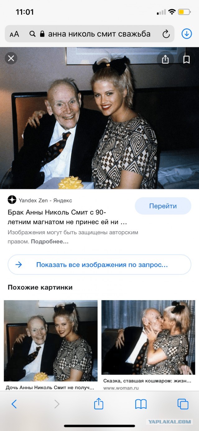 Ушла жена