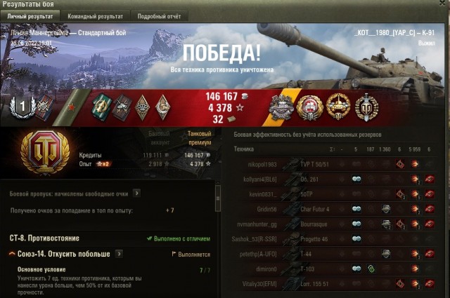 Wargaming 61