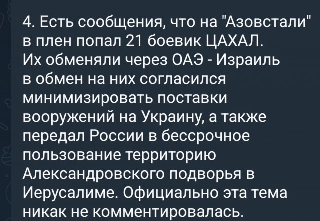 Ответ на вопрос: " куда делись иностранные наемники из Азовстали?"