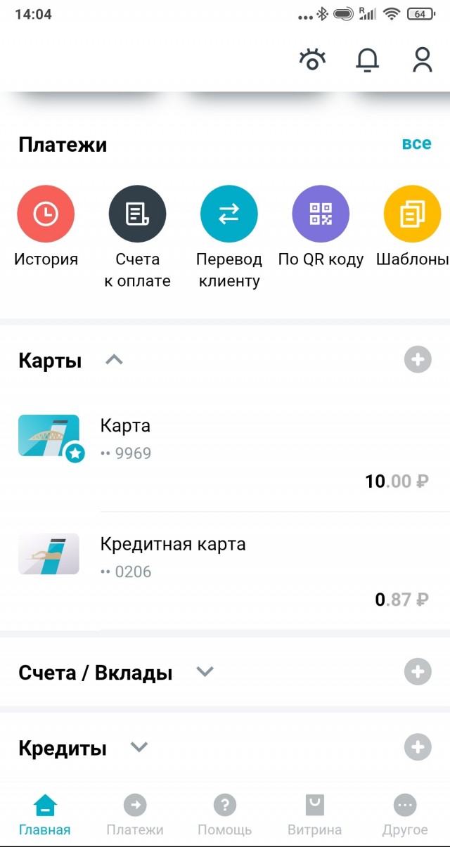 Наличка рулит - сбои в работе приложения Сберa
