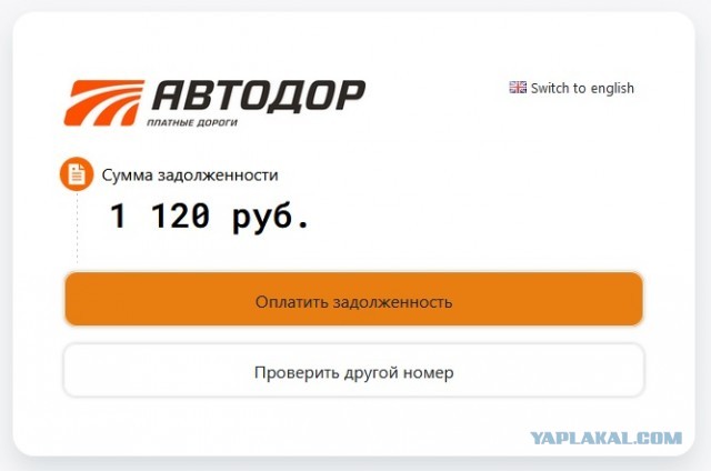 ЦКАД и оплата его проезда