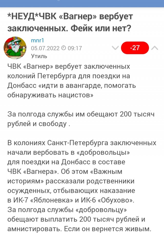 Пригожин вербует заключённых в ЧВК "Вагнер"