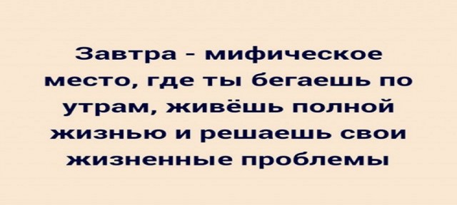Картинки и мемы. Выходные близко...