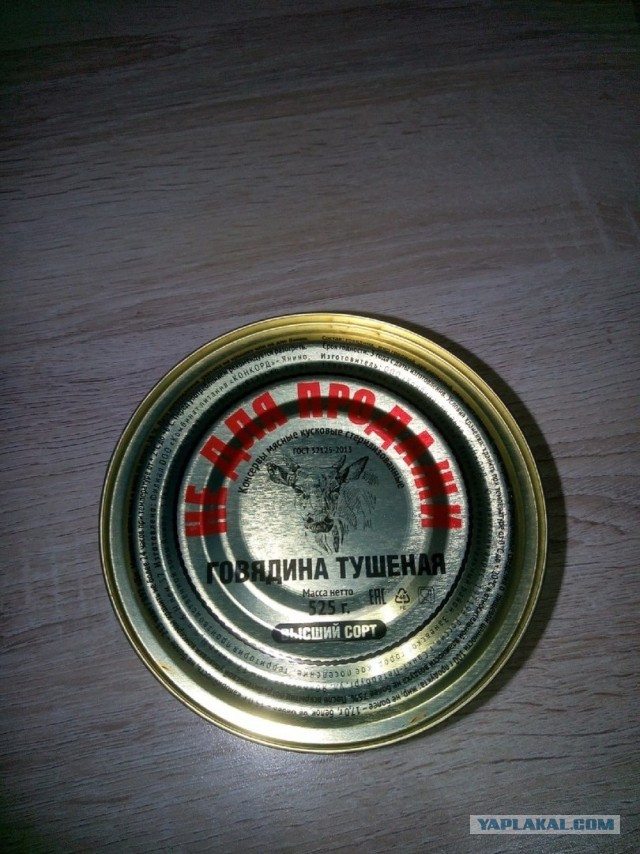 Банка тушёнки