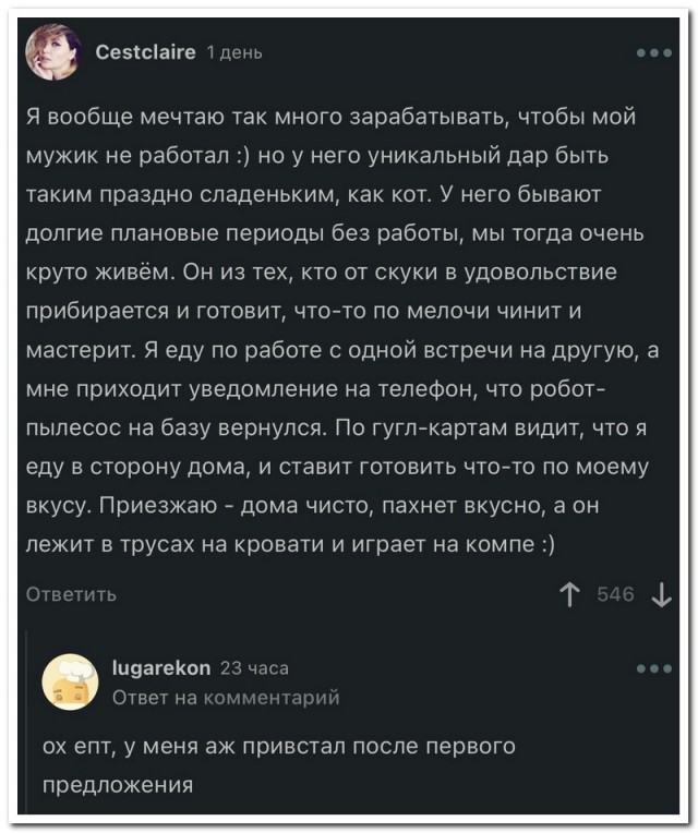 Немного картинок для настроения - 125