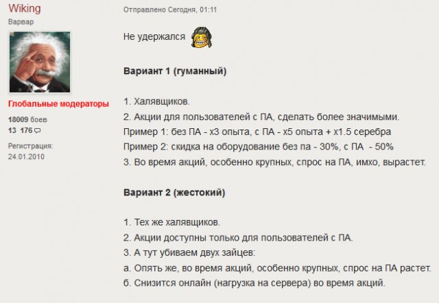 Wargaming 2
