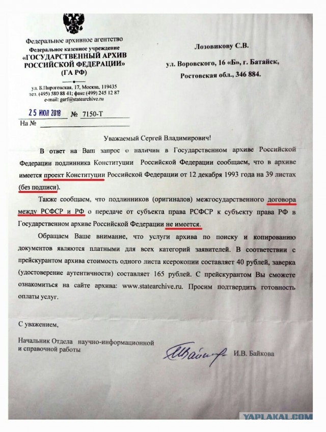 Путин призвал не забывать о незыблемости прав и свобод россиян