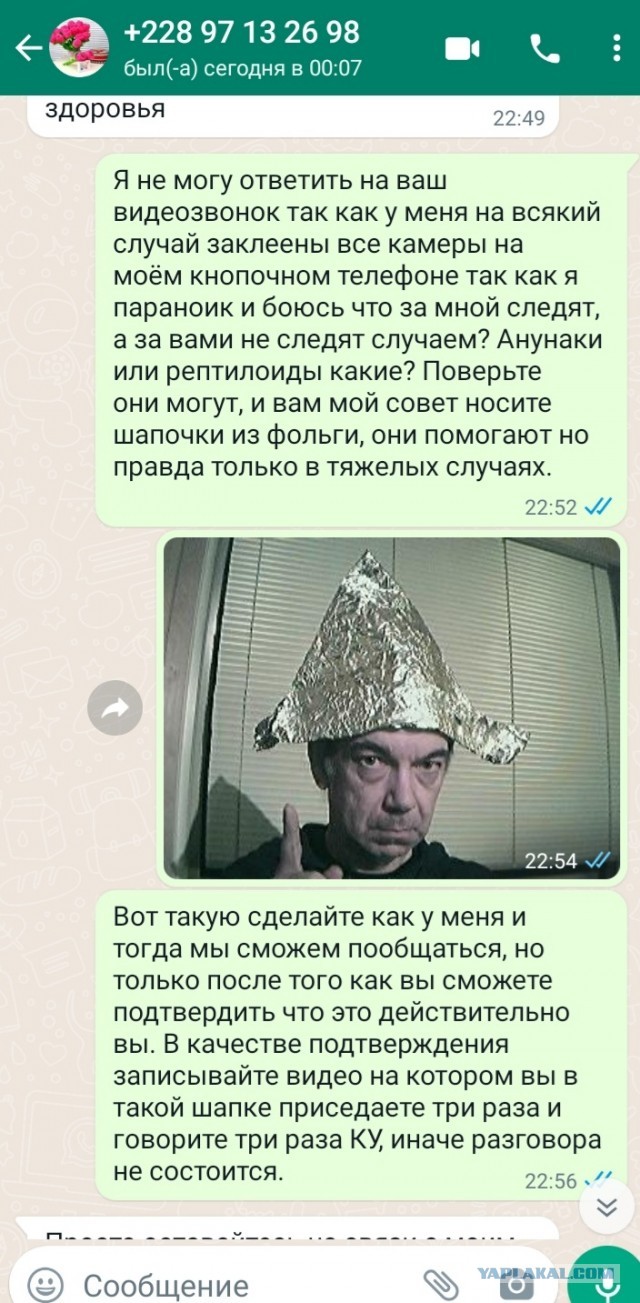 Сказ о том, как мне денег хотели подарить