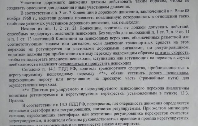 В последний путь через проезжую часть