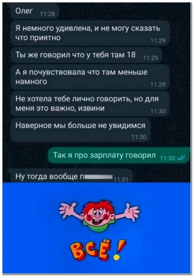 Картинки и мемы для настроения - 125