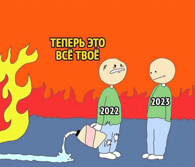 Так себе картинки 25.12.22