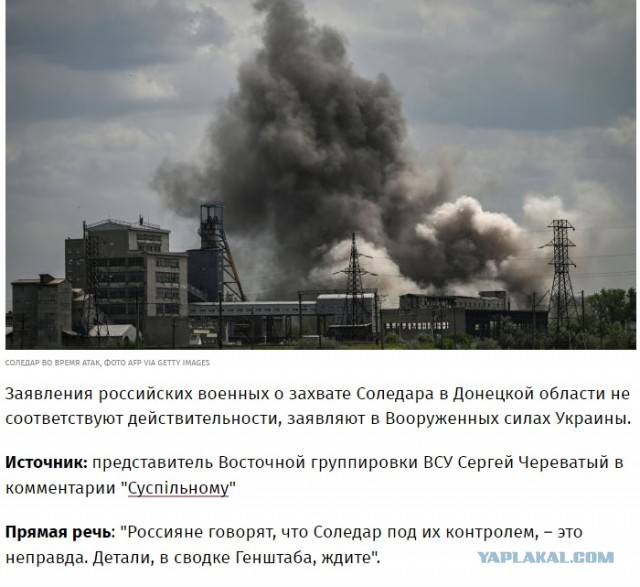 Потери украинских войск в боях за Соледар могут составлять 25 тысяч человек