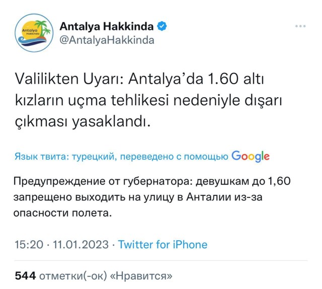 Победная поступь идиотизма по планете – том 5