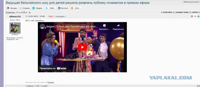 Ведущая бельгийского шоу для детей решила развлечь публику огнеметом в прямом эфире