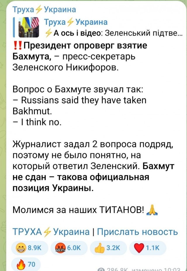Пригожин заявил о полном взятии под контроль Бахмута (Артемовск)