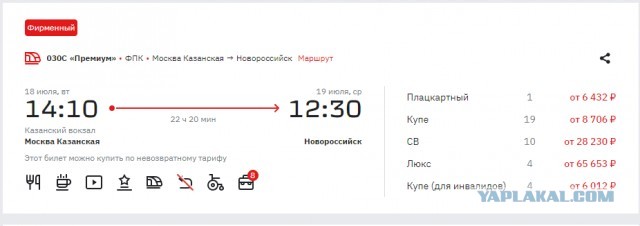 Победная поступь идиотизма по планете – том 16