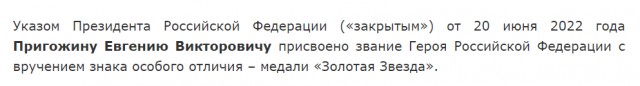 ⚡️Уголовное дело в отношении Пригожина будет прекращено, он "уйдет в Белоруссию"