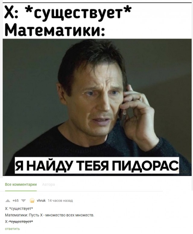 Отмена деградации ІV. Околонаучные картинки