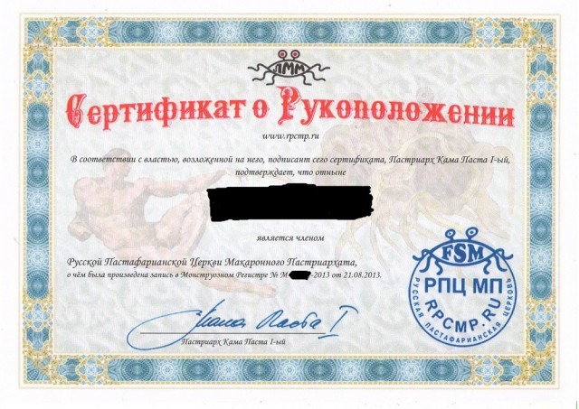 Церковь летающего макаронного монстра