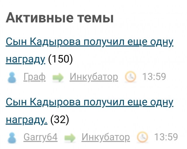 Сын Кадырова получил еще одну награду