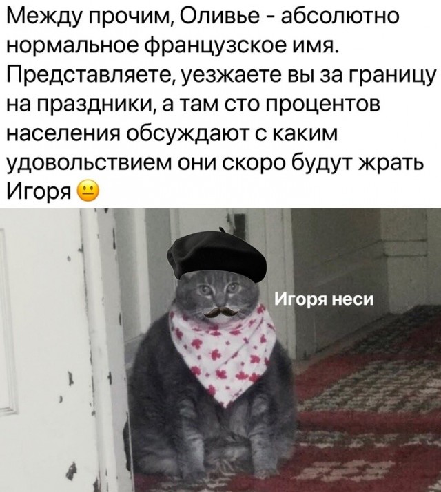 Я сорвался