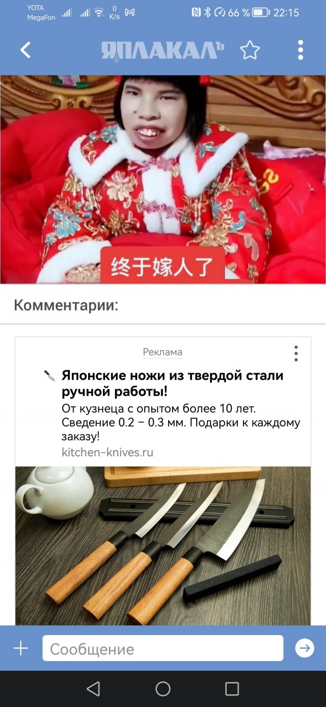 В Китае парень из-за низкого заработка долго не мог найти себе жену