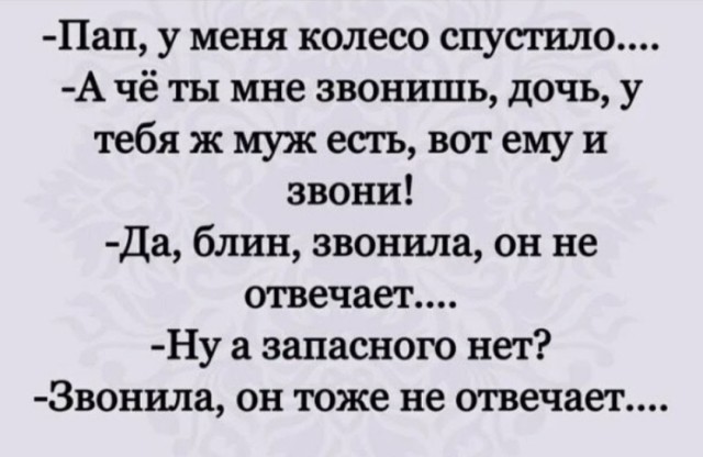 Папе посвящается