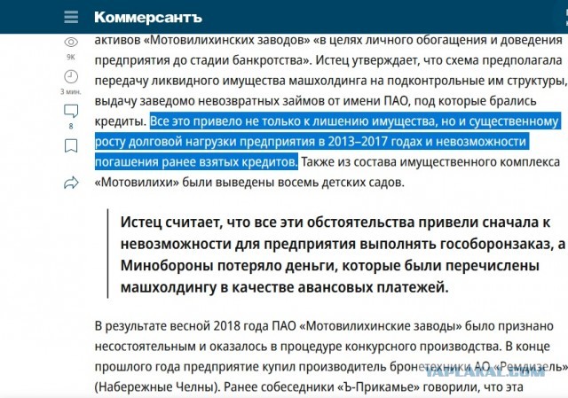 Генпрокуратура требует более 3,8 млрд рублей с экс-совладельцев и акционеров оборонного завода