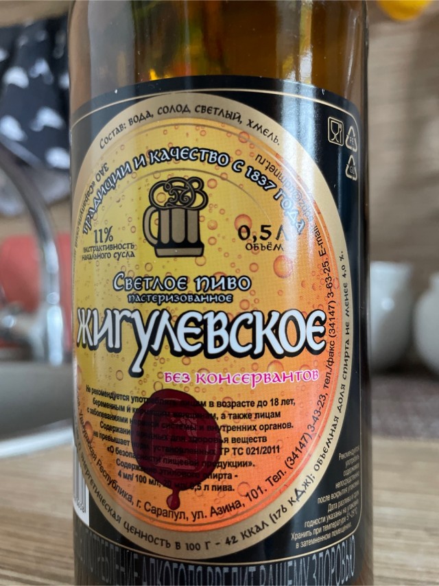 У вас, в России, осталась нормальная тара?
