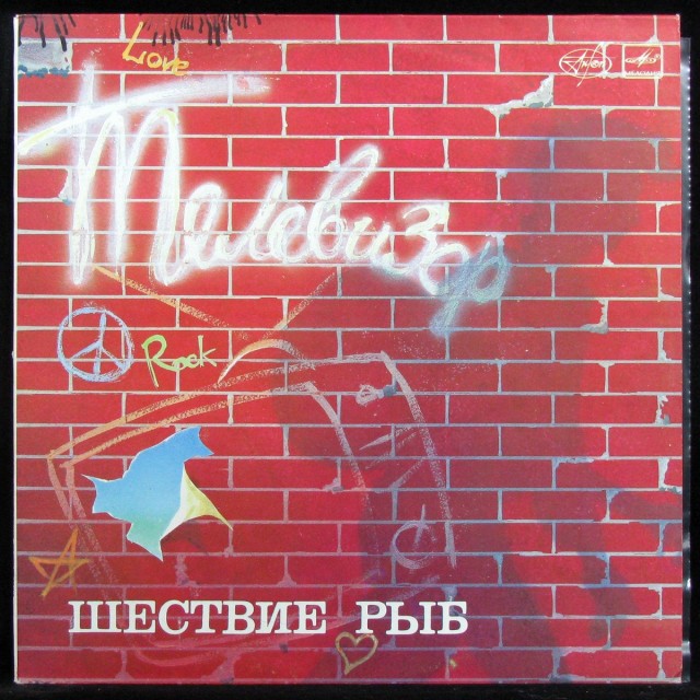 Виктор Цой. Программа "Взгляд"
