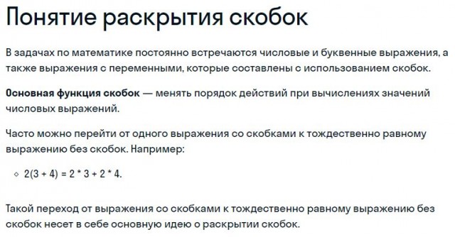 Задача по математике. Повторенье - мать ученья