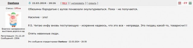 Вот она зацепка, которая рушит всю теорию про ИГИЛ (запрещены в РФ).
