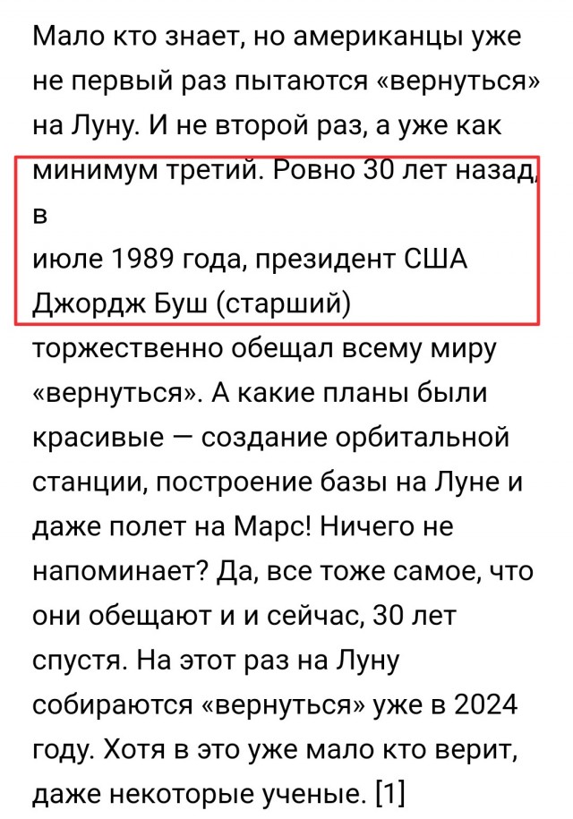 Китайцы заявили что не обнаружили следов высадки американцев на Луну