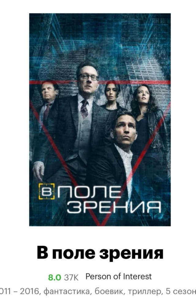 Сериалы на выходные 4