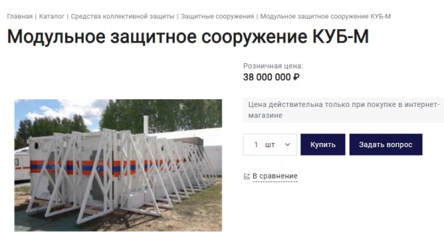 Начат серийный выпуск мобильных убежищ от ядерного взрыва