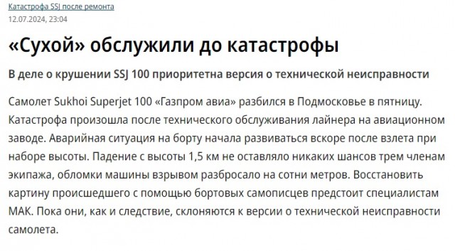 Генеральный директор ПАО «Яковлев» Андрей Богинский и управляющий директор АО «Туполев» Константин Тимофеев покидают свои посты.