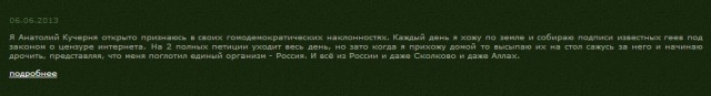 Хакеры против интернет-цензуры