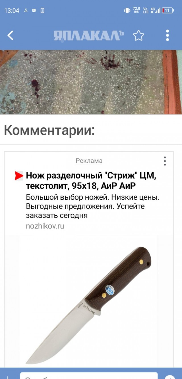 "Господи, спасите! Помогите!"