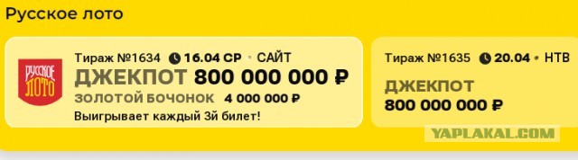 Хитрый план «Джокера»: неизвестный скупил все лотерейные билеты ради джекпота в 95 миллионов долларов