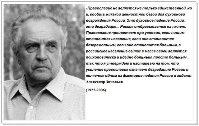 Слава Богу - я атеист 24