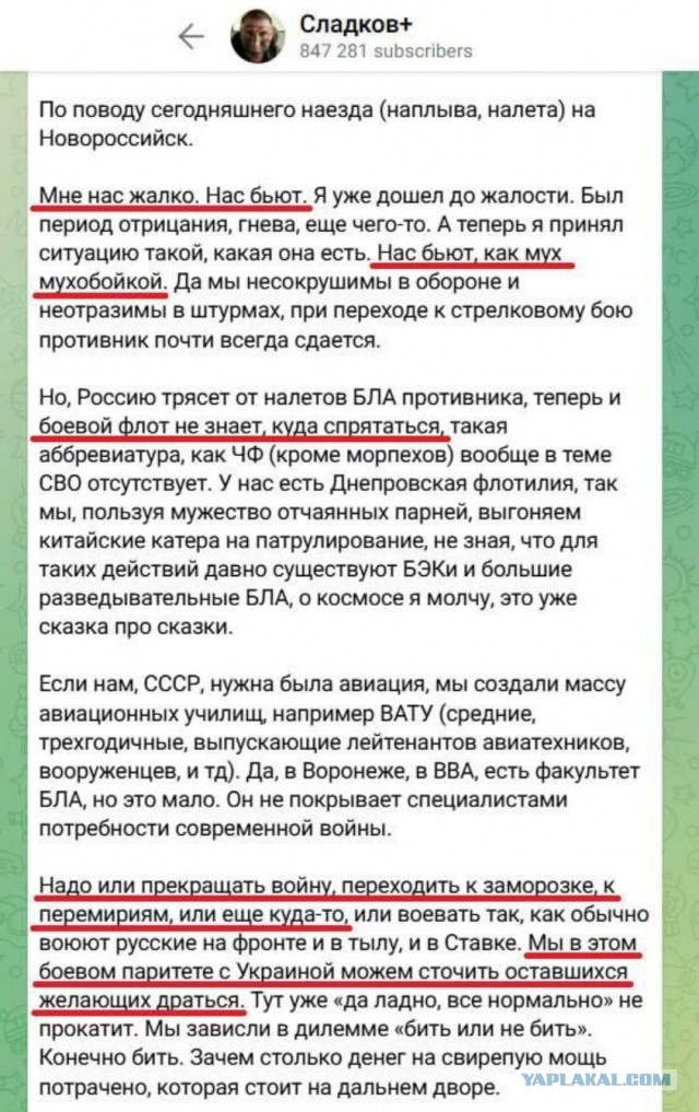 К сожалению, атака противника не прошла бесследно