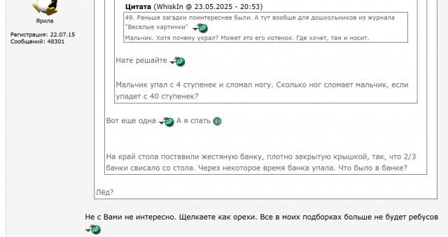 Так себе картинки 24.05.25