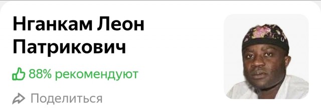 Фельдшер из Судана теперь работает на скорой помощи Московской области