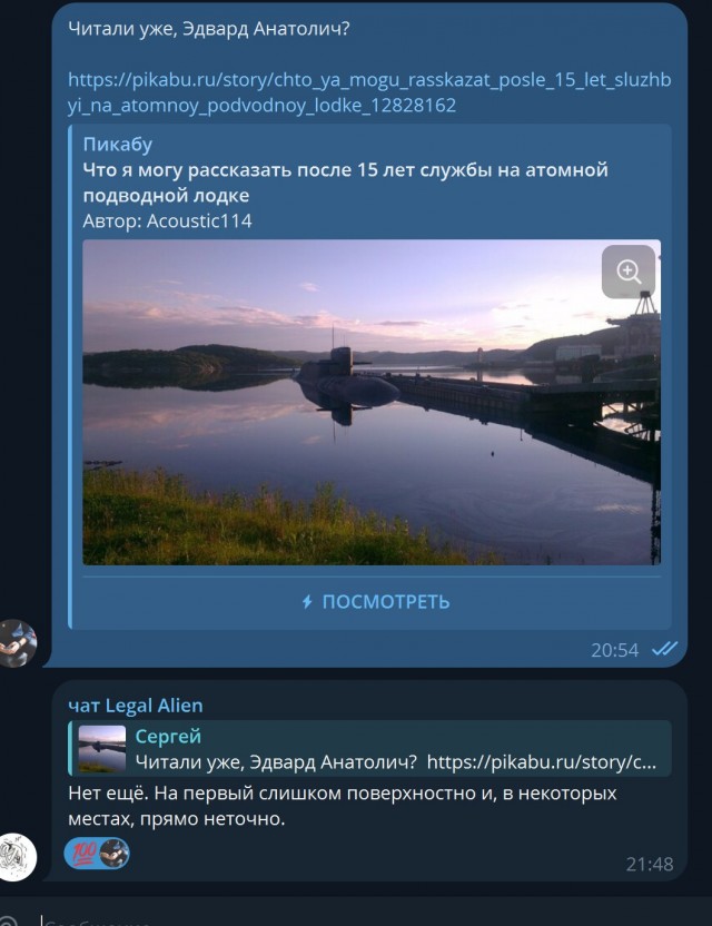 Что я могу рассказать после 15 лет службы на атомной подводной лодке