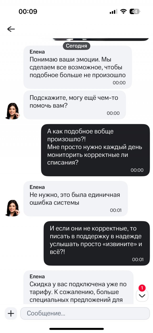 МТС «не прокатило» (предостережение!)