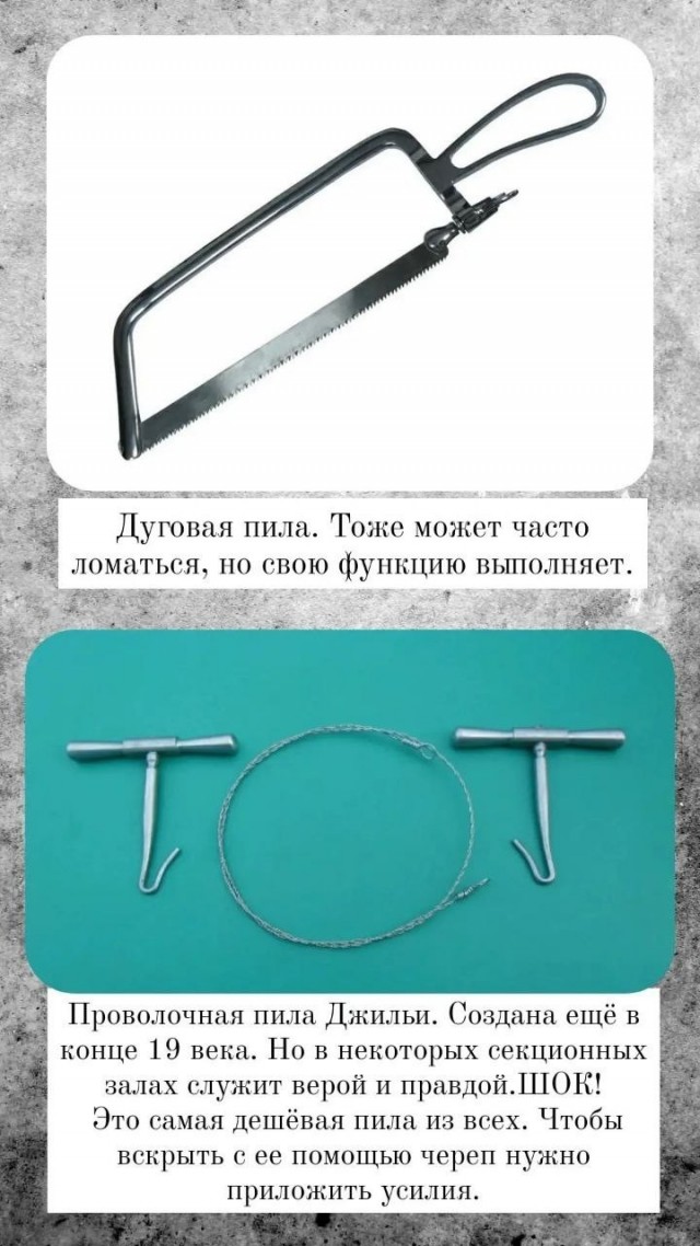 Инструменты и профессия. Судмедэксперт. Патанатом