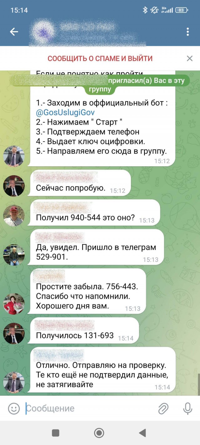 Неглавный источник мошенничества в России