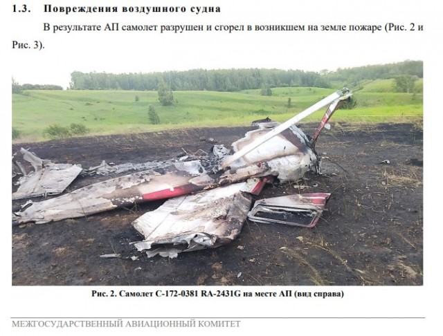 Пилот погиб, двое пассажиров погибли.Результаты расследования